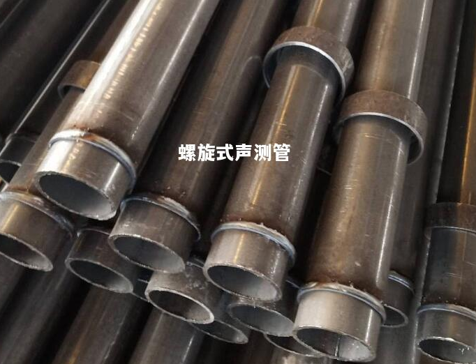 亳州螺旋式声测管